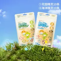 [20条装]花园10+恐龙10润本叮叮植物精油香圈