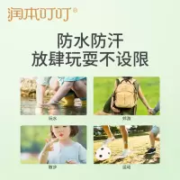 [20条装恐龙+森林]润本精油手环儿童防蚊神器宝宝成人户外随身婴儿专用手脚链驱蚊液