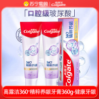 高露洁360玻尿酸牙膏健康养龈180g*2支 护龈防蛀亮白 清洁口腔家庭装