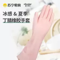 粉色丁腈家务手套[S]