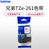 兄弟(brother)标签色带TZe-261 白底黑字36mm 原装正品