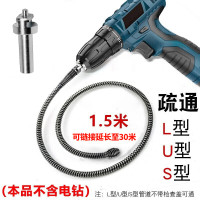 乐喏 电钻管道疏通器 易过弯可加长 电钻疏通1.5米(BY)