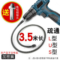 尚美德 电钻管下水道疏通器 电钻管道疏通器 3.5m(BY)