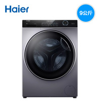Haier/海尔 XQG90-HBD14126L 变频9KG全自动除菌洗烘滚筒洗衣机