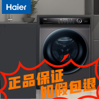 海尔(Haier) G100228BD12S 变频滚筒洗衣机全自动