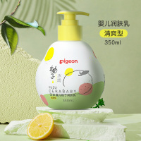 贝亲(PIGEON)新生婴儿童柚子润肤乳 清爽型350ml IA263