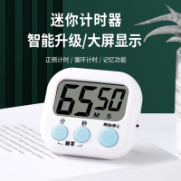 计时器学习定时器厨房烘焙定时器多功能倒计时器磁吸设计, YS-12 5个