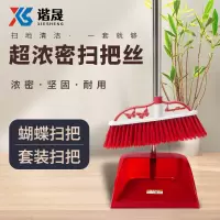 谐晟 塑料扫把簸箕组套 扫帚簸箕组合 蝴蝶款 红色 3个装 1件