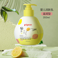 贝亲(PIGEON)新生婴儿童柚子润肤乳滋润型350ml IA266
