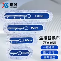 谐晟 XS5310A尘推替换布 平板拖把 车间拖把尘推排拖拖布 蓝色经济款 40cm 5个装 1包