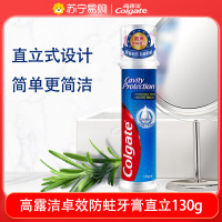 高露洁欧洲进口直立按压式双氟加钙卓效防蛀牙膏瓶强韧固齿130g