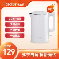 法迪欧(Fardior)电水壶FEK-17AZ