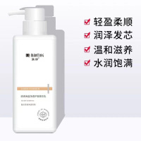 满婷 海盐净透护发精华乳550ml