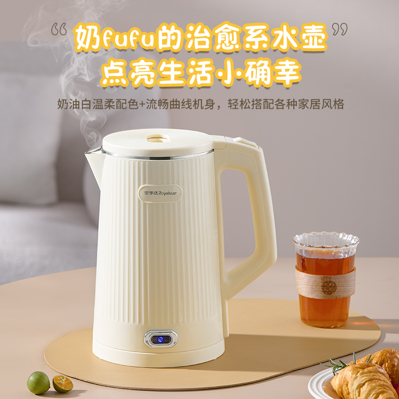 荣事达电水壶热水壶1.8L电热水壶304不锈钢1500W暖水壶烧水壶开水壶智能断电RS-KT18G/551