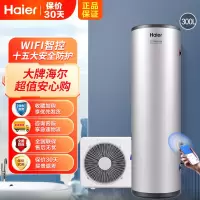 海尔(Haier)空气能热水器300升大容量家用WIFI操作直流双变频高温除菌安全节能南北通用