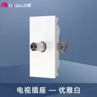 飞雕(FEIDIAO)118型开关插座面板 功能键模块件自由组合搭配 格调118优雅白一位电视插座功能键