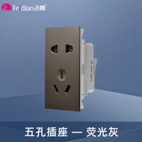 飞雕(FEIDIAO)118型开关插座面板 功能键模块件自由组合搭配 格调118荧光灰一位五孔插