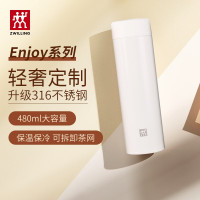 双立人ZW-BP107/39507-002双立人Enjoy系列真空保温茶滤杯白色480ml
