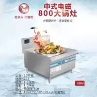 灶夫人单头电磁灶(380V)