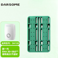 塔世(DARSOME)DK120-E(薄荷)异味分解片(薄荷)(单位:个)