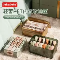 JEKO&JEKO 衣柜收纳神器内衣袜子置物架分层隔板抽屉整理盒宿舍好物