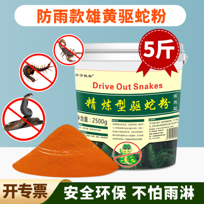 (50斤红粉桶装)苏宁极物雄黄驱蛇粉硫磺防蛇虫强力长效牛黄粉家用室内驱虫户外露营硫黄