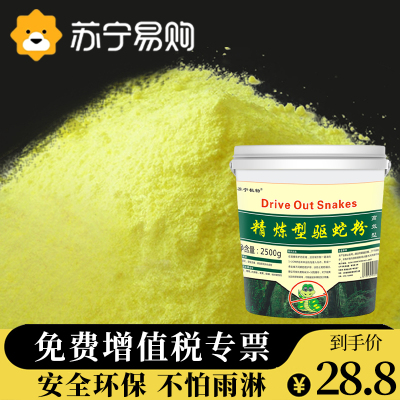 50斤黄粉 桶装/苏宁极物雄黄驱蛇粉硫磺防蛇虫强力长效牛黄粉家用室内驱虫户外露营硫黄