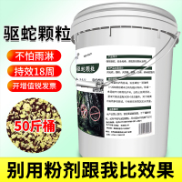 50斤颗粒桶/苏宁极物雄黄驱蛇粉硫磺防蛇虫强力长效牛黄粉家用室内驱虫户外露营硫黄