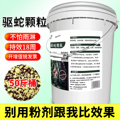 50斤颗粒桶/苏宁极物雄黄驱蛇粉硫磺防蛇虫强力长效牛黄粉家用室内驱虫户外露营硫黄