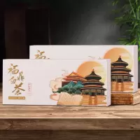 [博馨]国潮福鼎白茶烟条 150g 上等茶叶 每条10小纸盒每小盒3泡共30泡由太平洋保险承保正品防伪