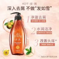 滋源茶籽水润去屑洗头水(中干性)535ml/瓶 代