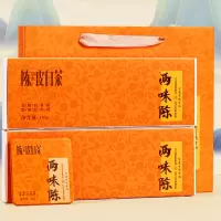 [博馨]两味陈陈皮白茶 180g 上等茶叶 2016年陈皮白茶每条6铁盒30泡有检验报告