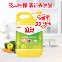 GF 清新柠檬味 立 白洗洁精大桶1.5kg 除味去油去腥 99%除菌 餐具净