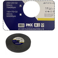 捷普森 平形砂轮