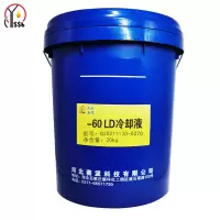 燕石山化(yssh) LD-60号冷却液 20kg/桶