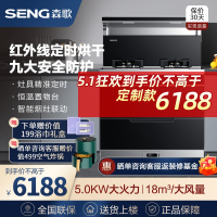 [性价比优选]森歌(SENG)F30C家用集成灶一体机烘干柜厨房抽油烟机烟灶套装 [定制款一气一电]