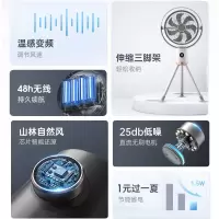 摩飞 MR3700 无线电风扇(单位:台)颜色随机