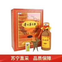 贵州茅台酒陈年(15)53%vol 500mL