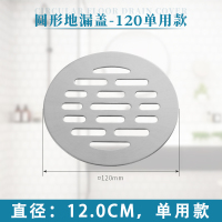 企采严选 圆形DN120mm不锈钢地漏盖