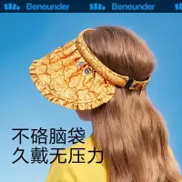 蕉下(beneunder)儿童防晒帽 夏季防紫外线 男女童遮阳帽大帽檐 纭际系列贝壳儿童防晒空顶帽 [经典款]栀影 均码