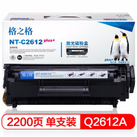 格之格NT-C2612plus+硒鼓12A 适用hp q2612a 2612a粉盒 惠普1020plus 1010 30