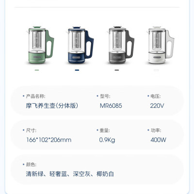 摩飞 MR6085 分体底座便携养生壶(单位:台)灰色