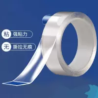 无痕双面胶带透明强力防水胶30mm*3m双面胶固定贴无痕爬墙(双面胶 30mm*3m)