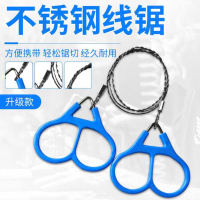 手拉钢丝据绳锯线锯链锯水草锯钢丝线锯线锯子救生锯户外求生使用,蓝色割线锯(总长70cm锯长55cm 5条装)
