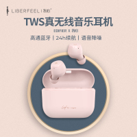 LIBERFEEL/冇心 漫步者联名款MINIBUDS Z