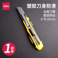 得力(deli)2047美工刀大号美工刀软胶护手带金属护套美工刀 颜色随机 5把