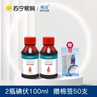 欧洁正品碘伏消毒液医用伤口应急处理碘酒皮肤清洁100ml家用宝宝肚脐消毒便携装