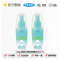 vape未来凯蒂驱蚊水喷雾防蚊户外儿童孕婴止痒花露水驱蚊液