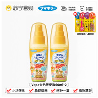 VAPE未来金色天使喷雾婴儿童宝宝花露水室内户外便携200ml