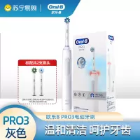 欧乐B(Oral-B) 电动牙刷 小圆头牙刷充电式Pro3情侣礼物自动3D声波旋转软毛内含刷头*2